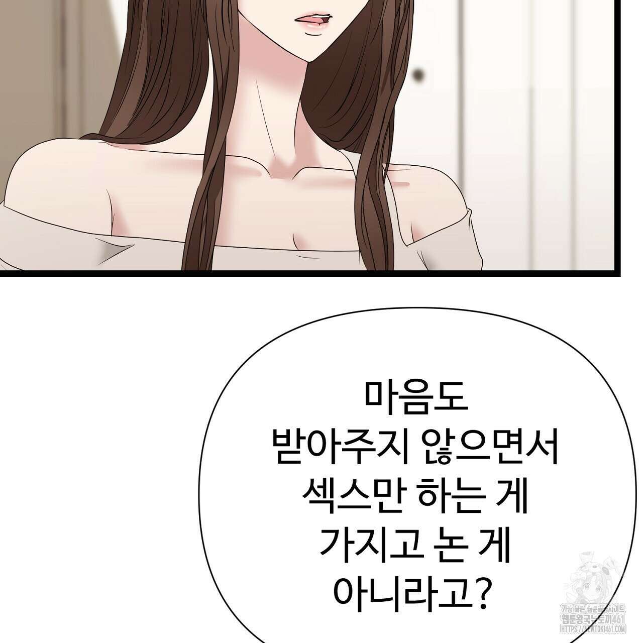 위험한 40화 30