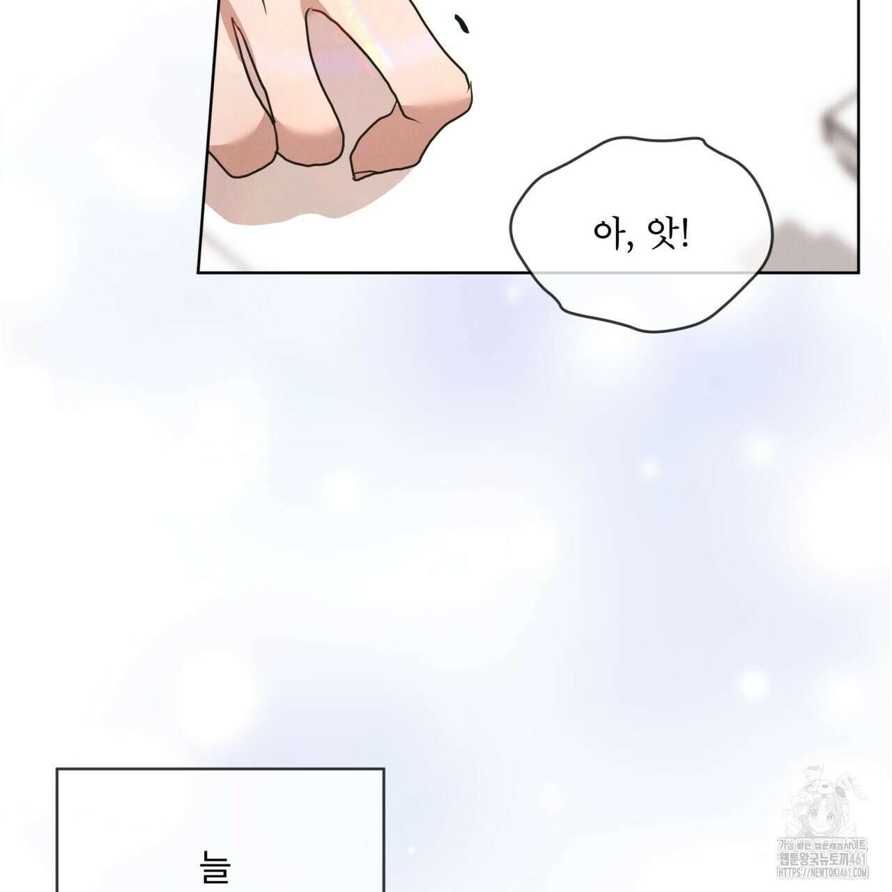 눈의 여왕 19화 3