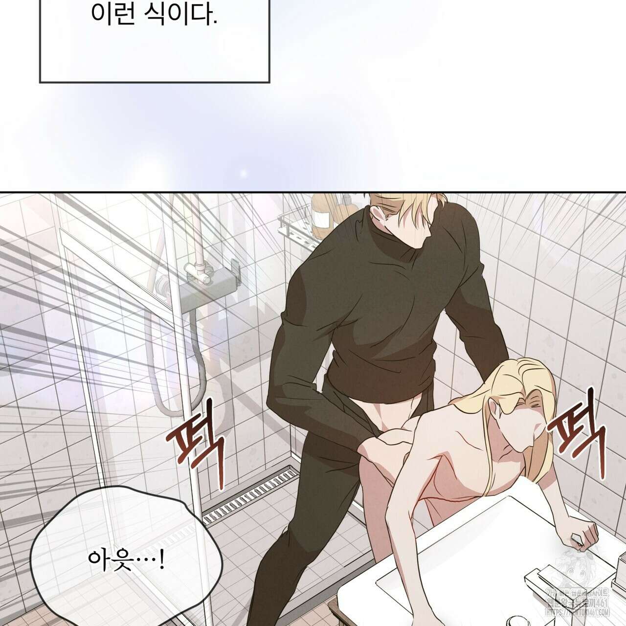 눈의 여왕 19화 4