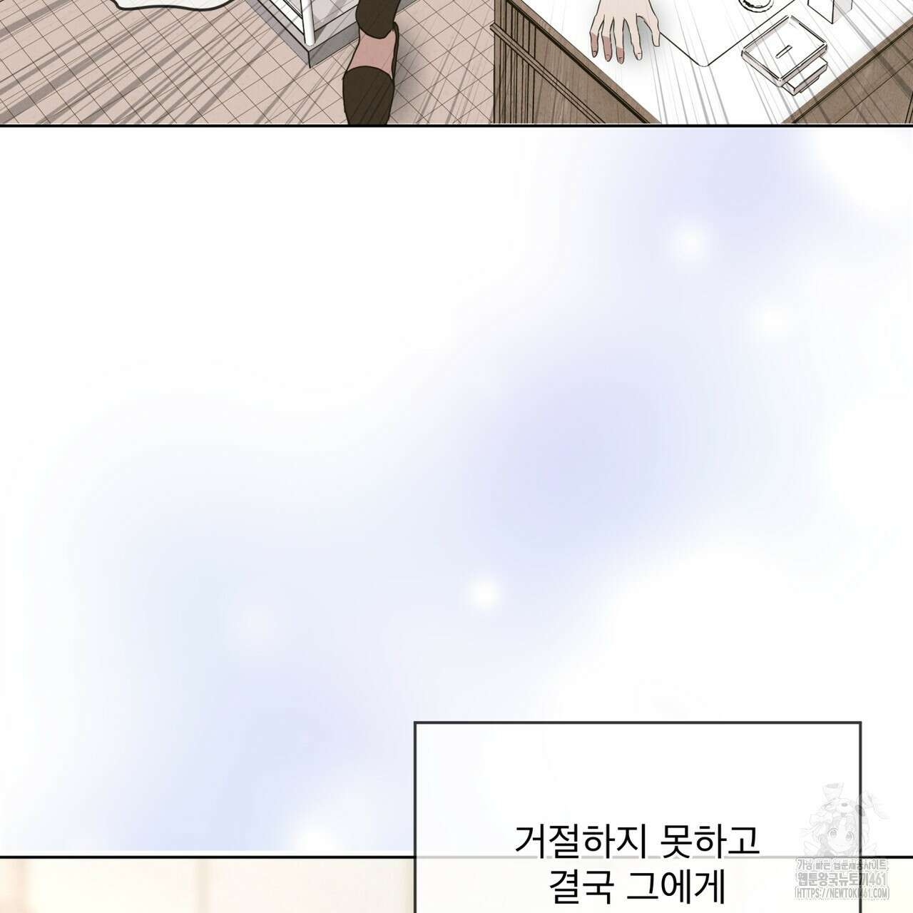 눈의 여왕 19화 5