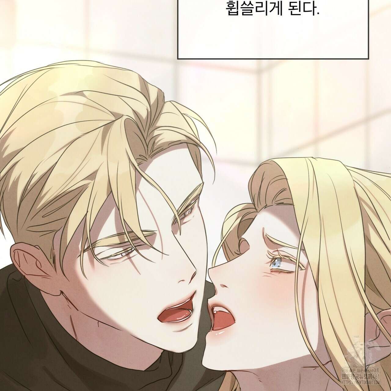 눈의 여왕 19화 6