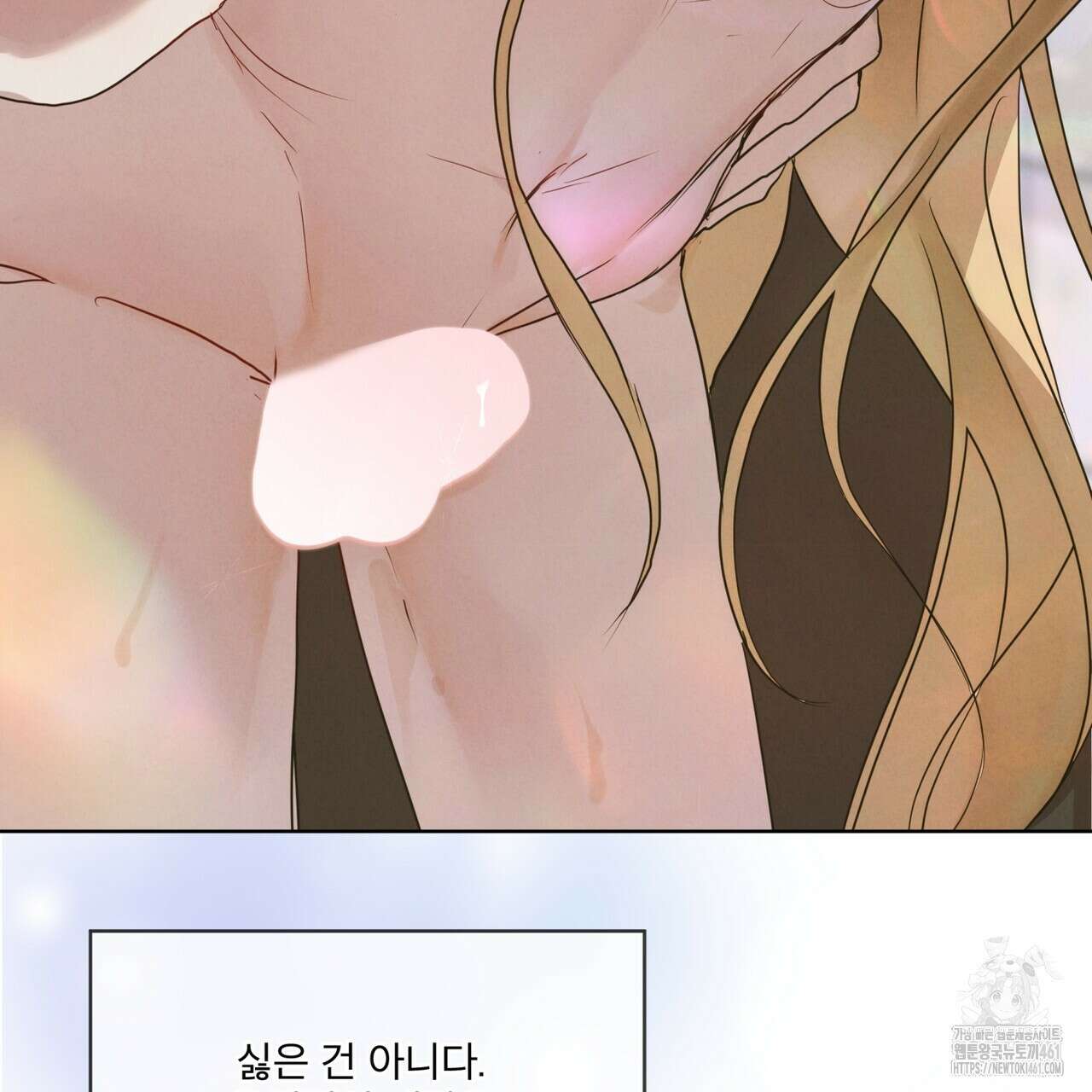눈의 여왕 19화 8