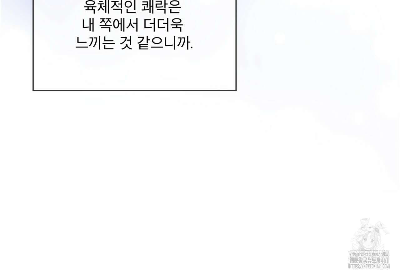 눈의 여왕 19화 9