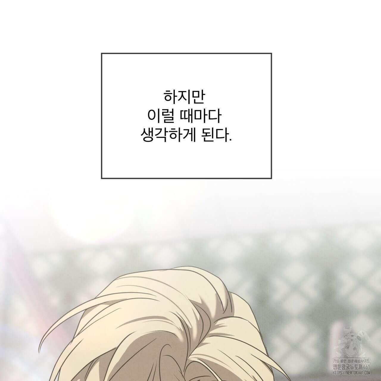 눈의 여왕 19화 10