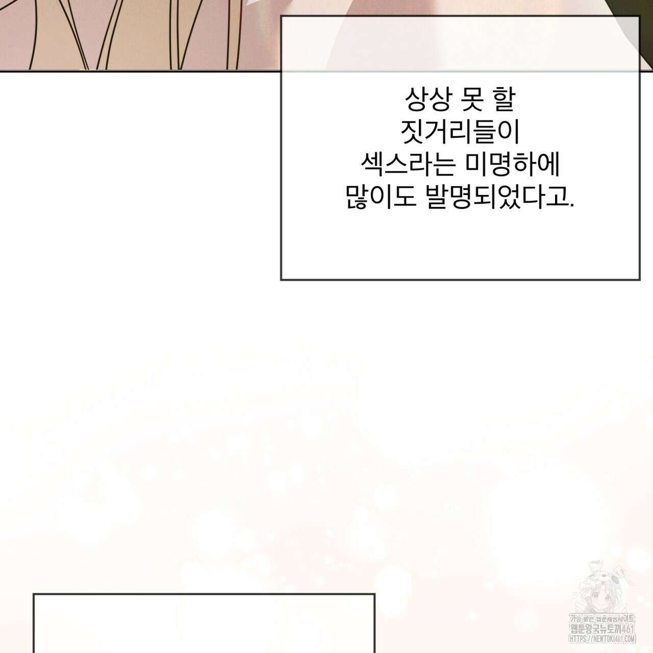 눈의 여왕 19화 13