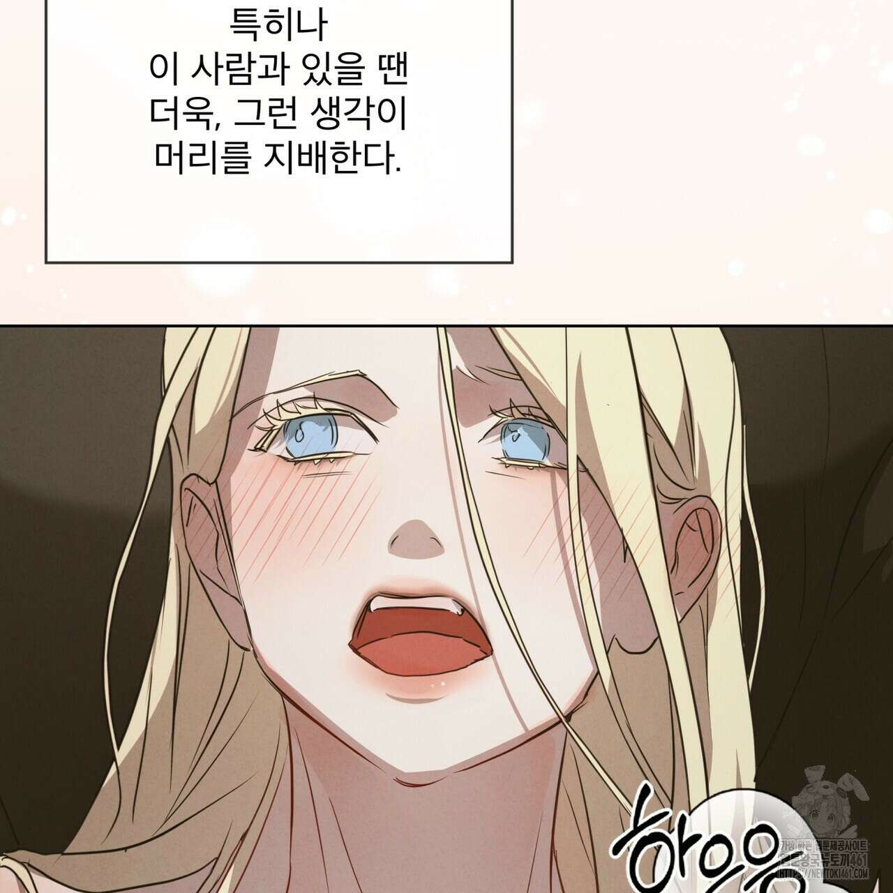 눈의 여왕 19화 14