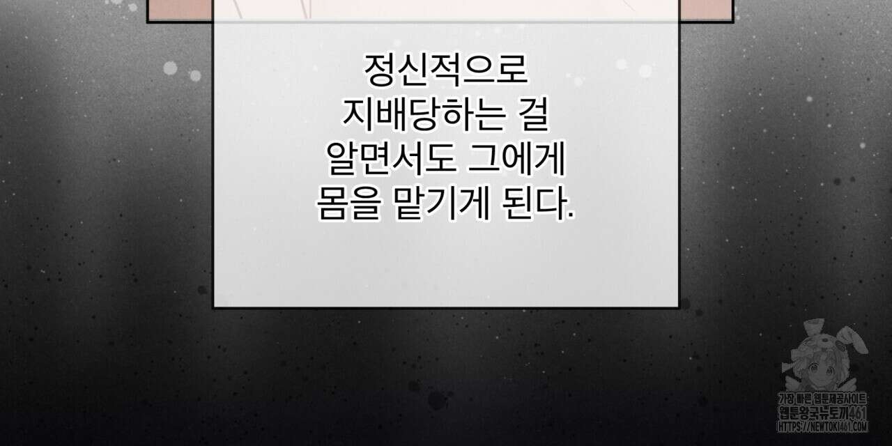 눈의 여왕 19화 18