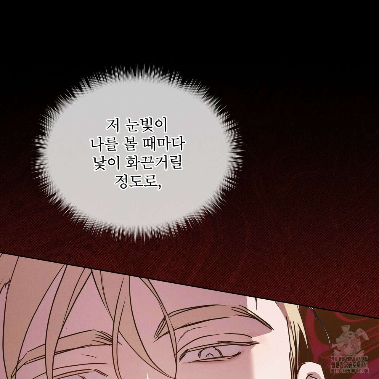 눈의 여왕 19화 19