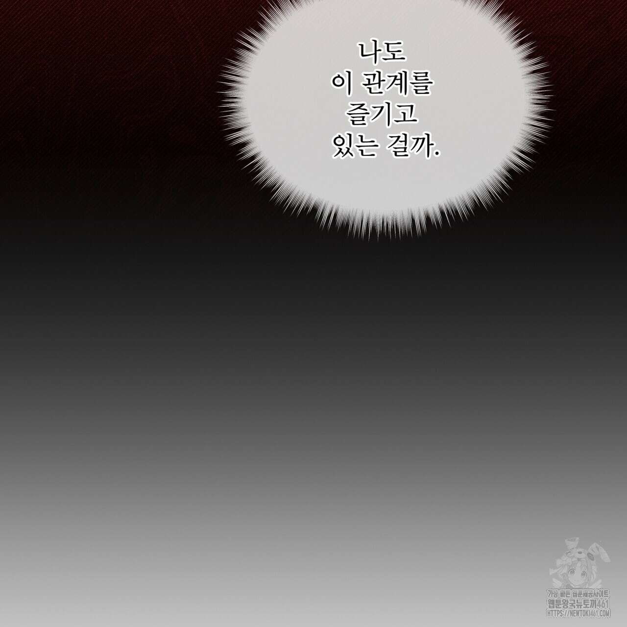 눈의 여왕 19화 21