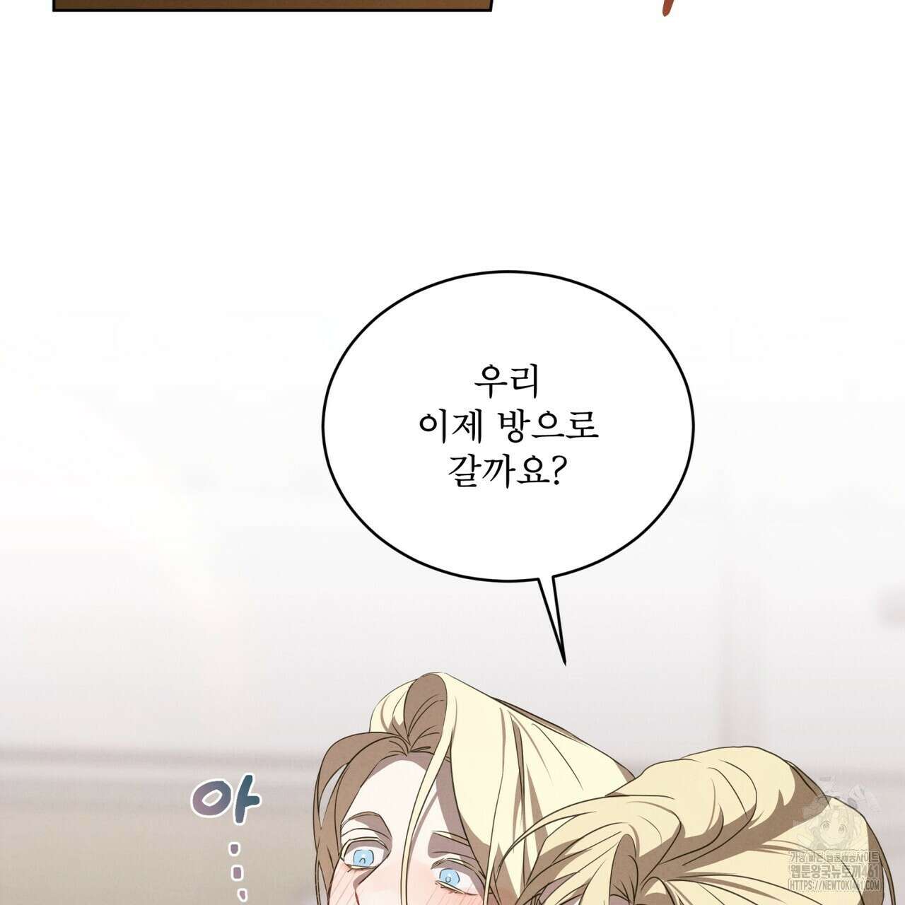 눈의 여왕 19화 26