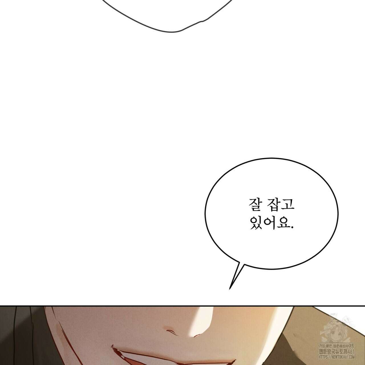 눈의 여왕 19화 31