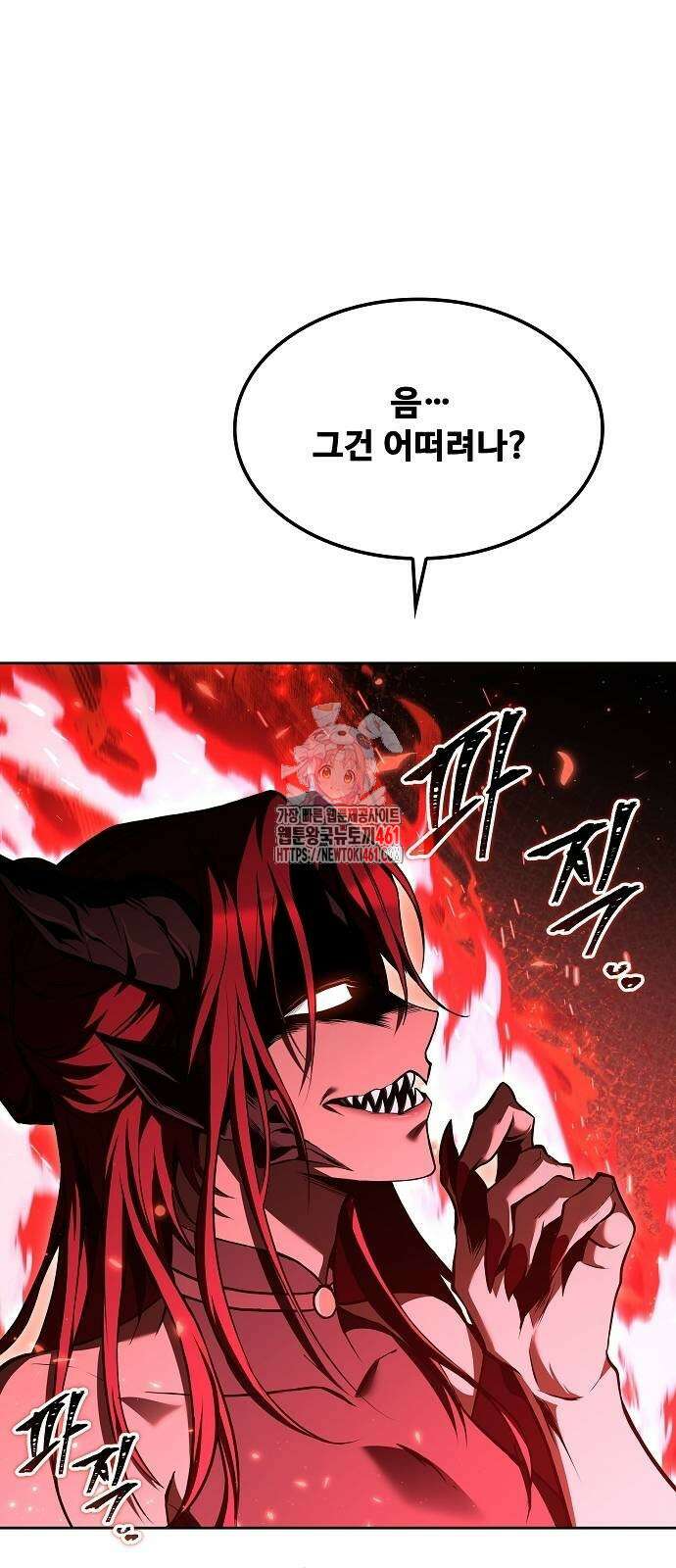어느 마법사의 식당 50화 1
