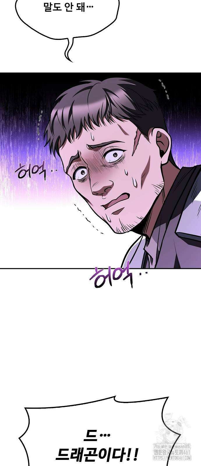어느 마법사의 식당 50화 9