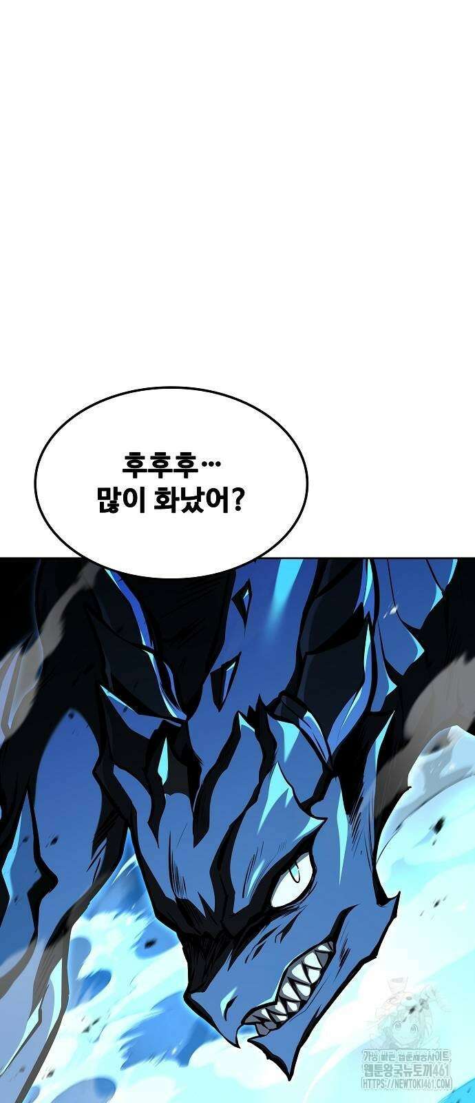 어느 마법사의 식당 50화 11