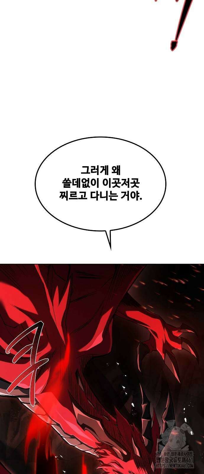 어느 마법사의 식당 50화 15