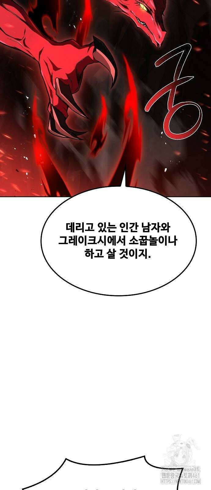 어느 마법사의 식당 50화 16