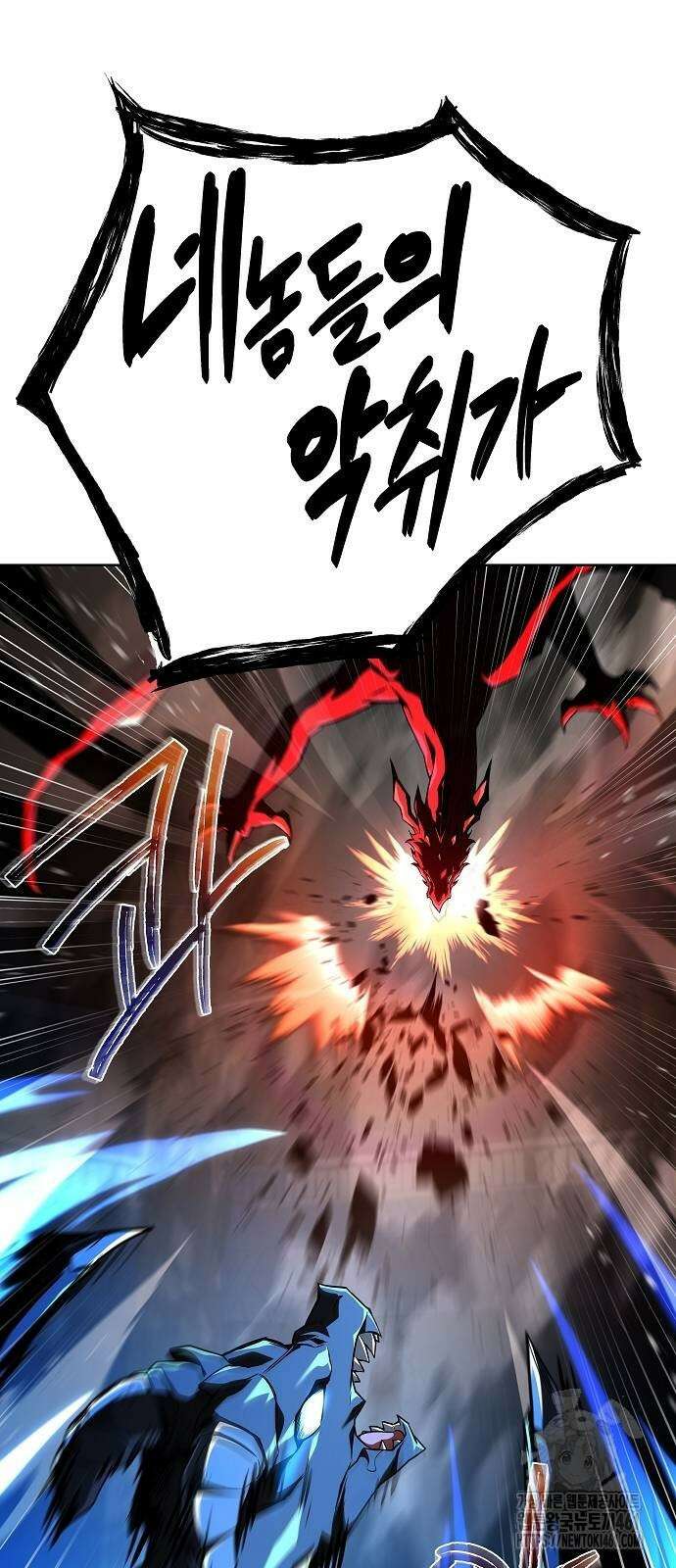 어느 마법사의 식당 50화 18