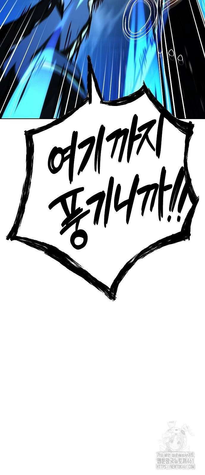 어느 마법사의 식당 50화 19