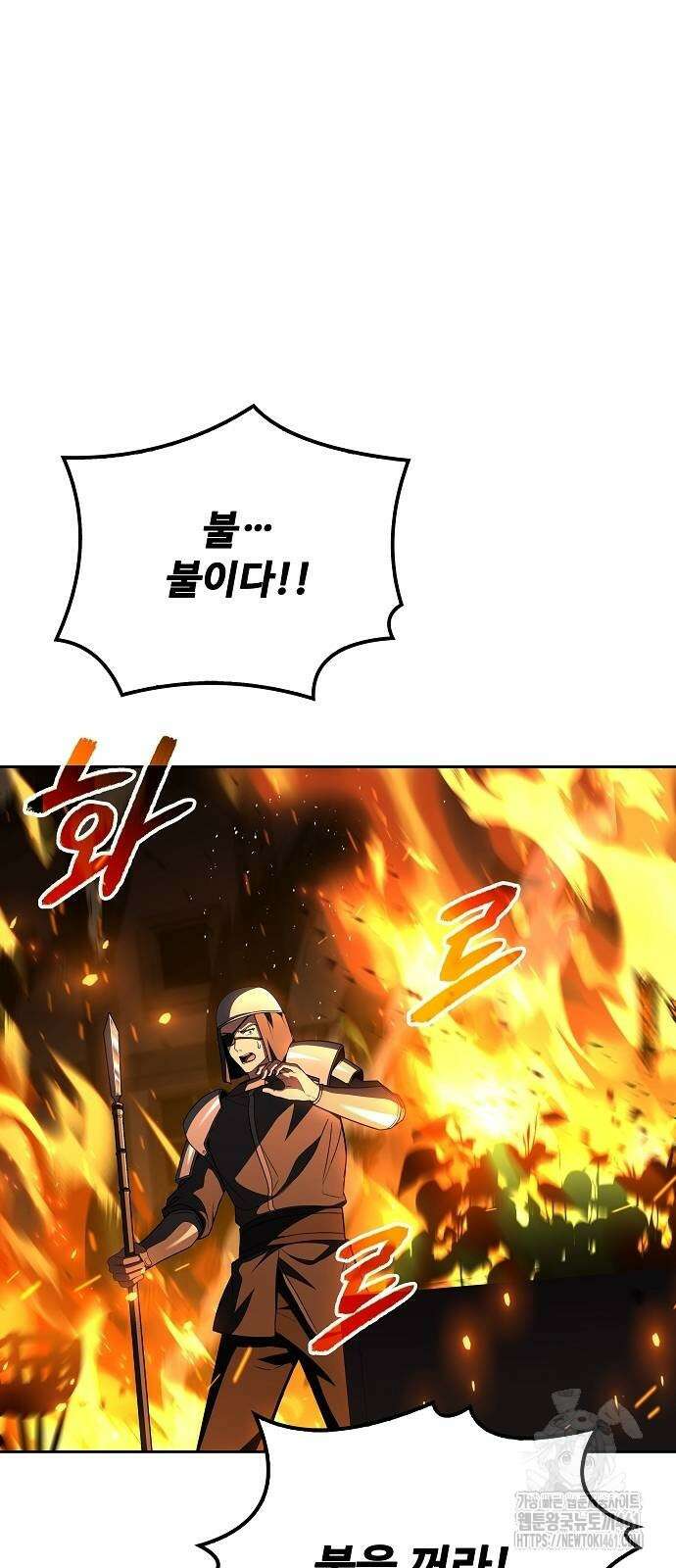 어느 마법사의 식당 50화 21