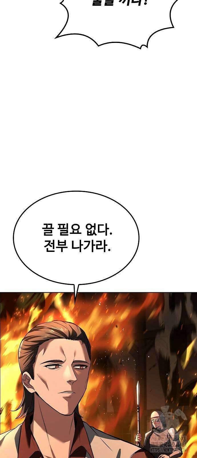어느 마법사의 식당 50화 22