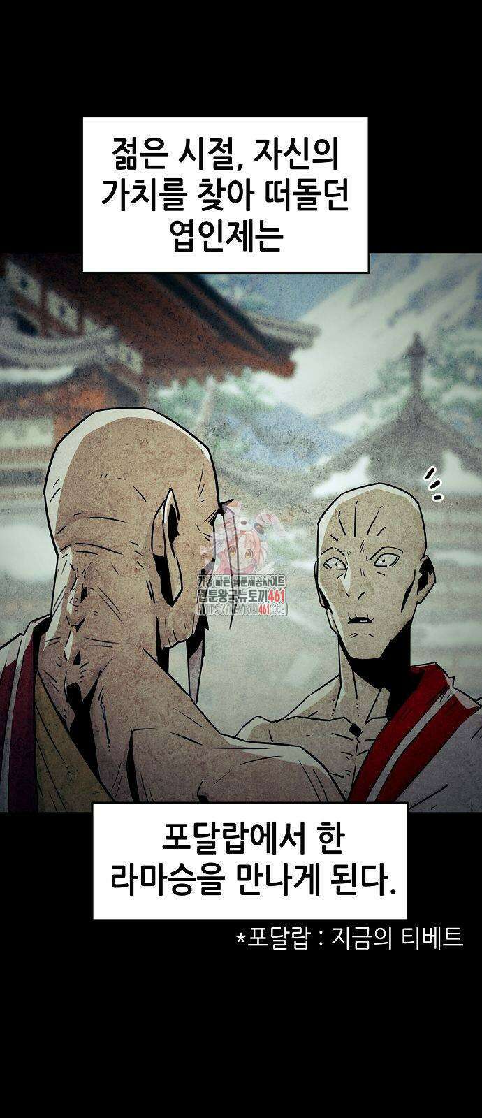 사천당가의 검신급 소가주가 되었다 38화 1