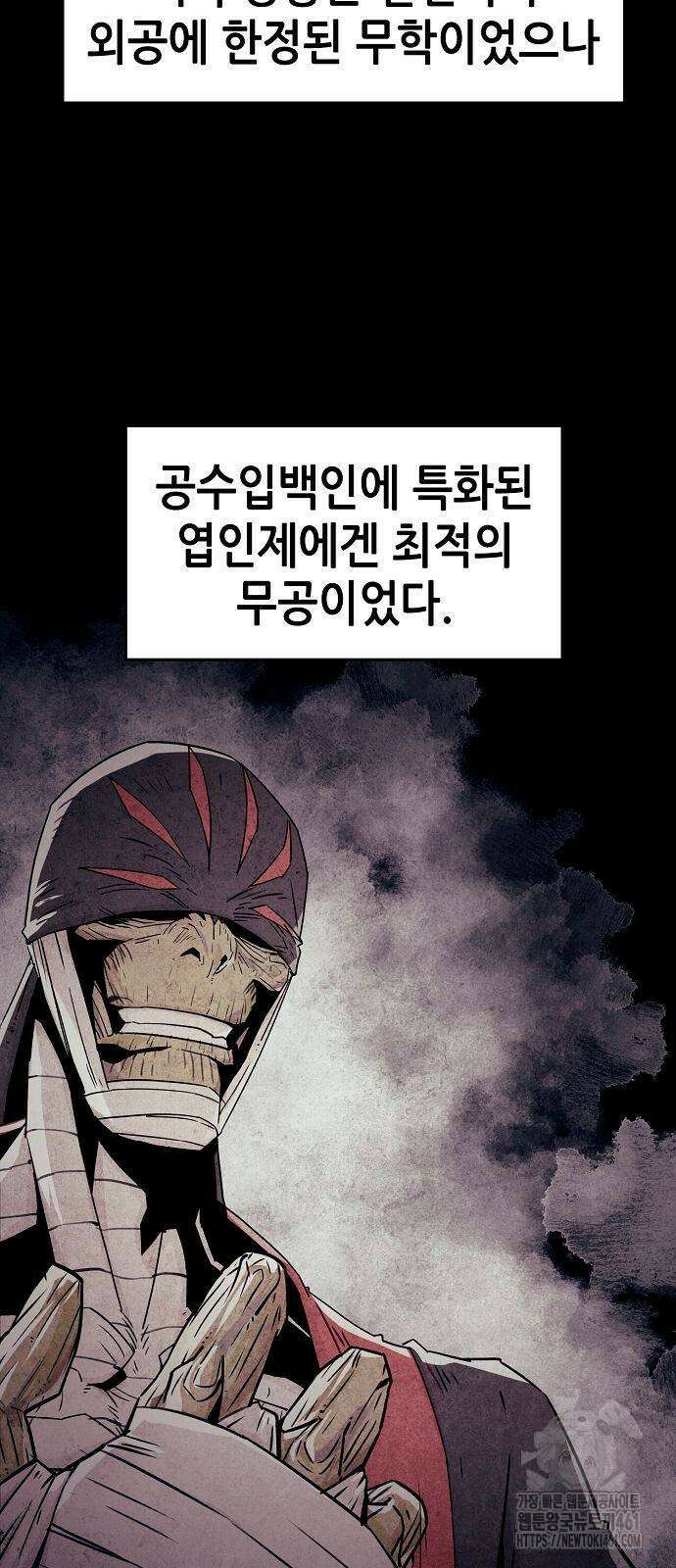 사천당가의 검신급 소가주가 되었다 38화 3
