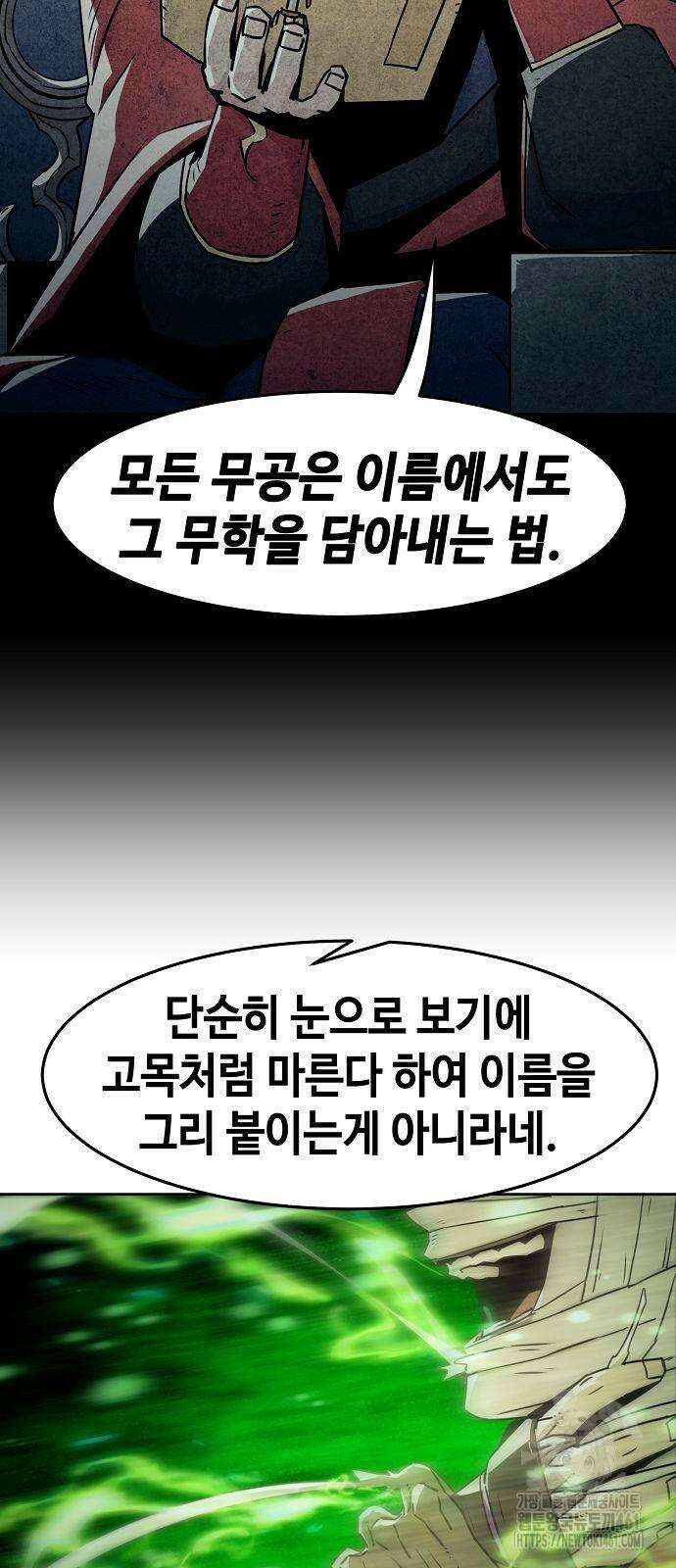 사천당가의 검신급 소가주가 되었다 38화 5