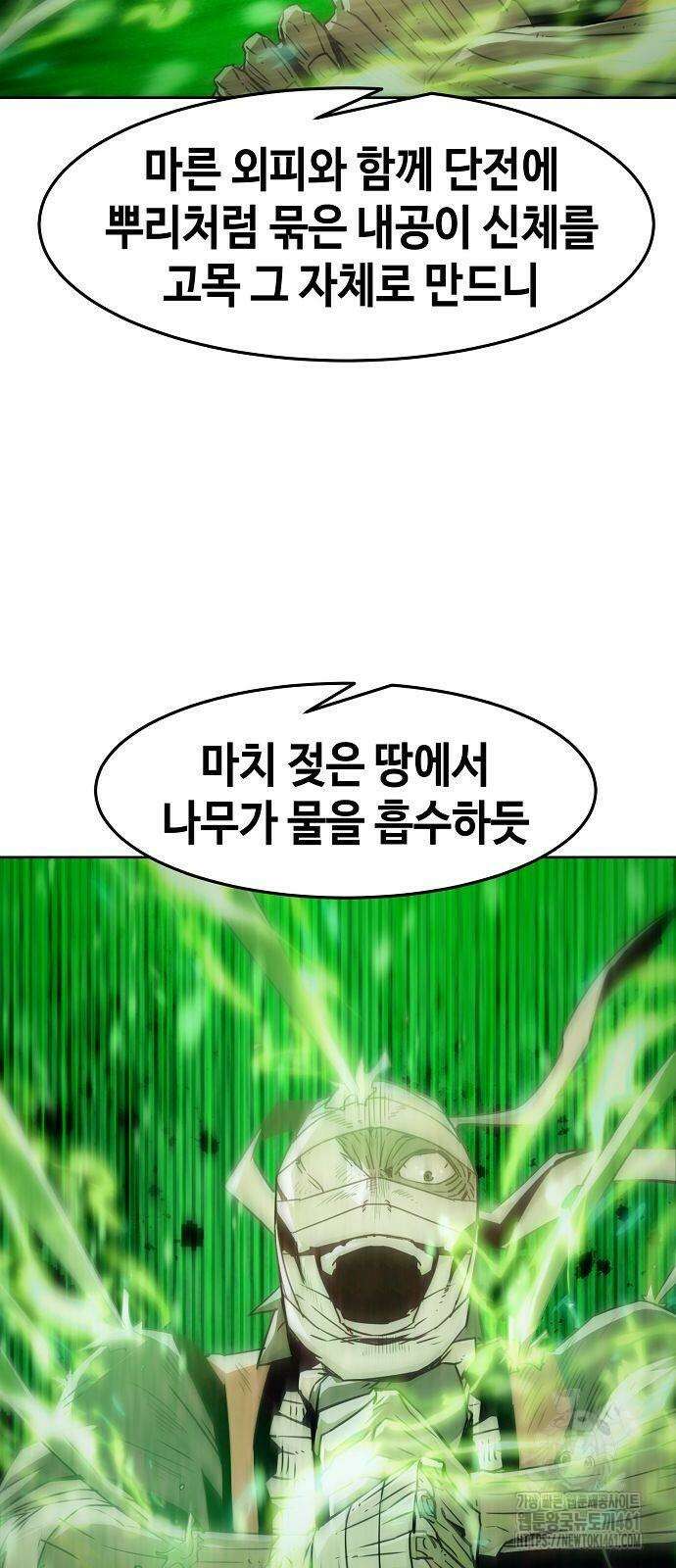 사천당가의 검신급 소가주가 되었다 38화 6