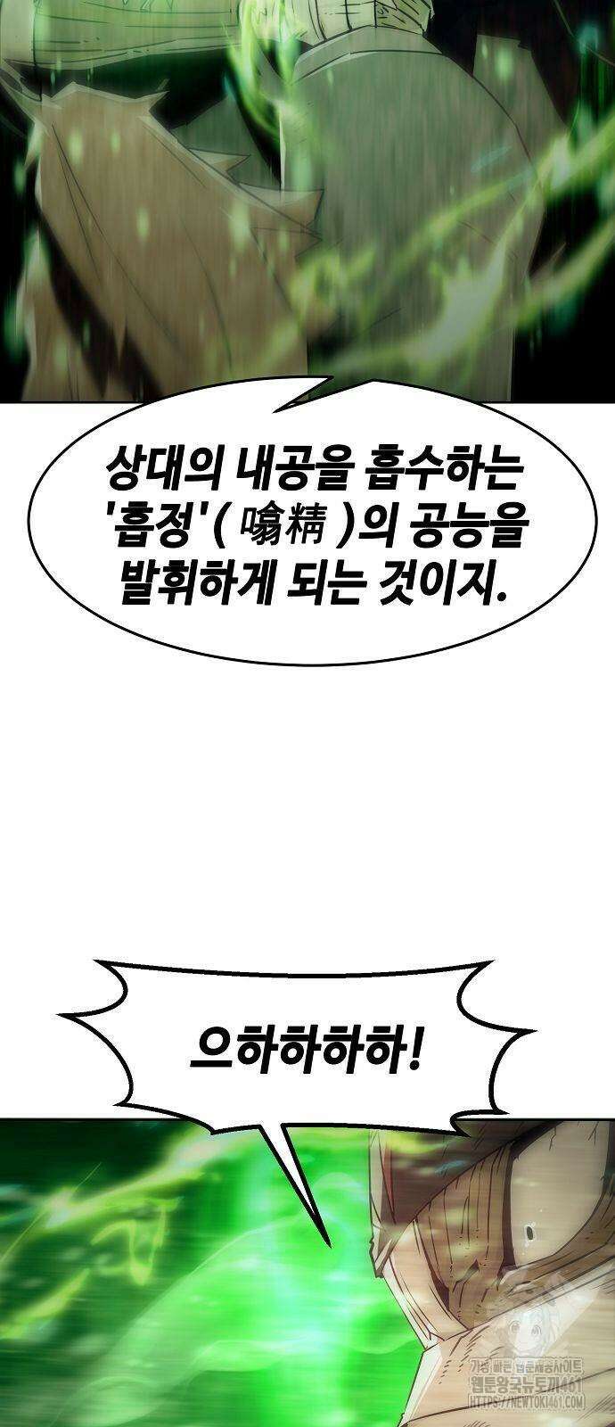 사천당가의 검신급 소가주가 되었다 38화 7