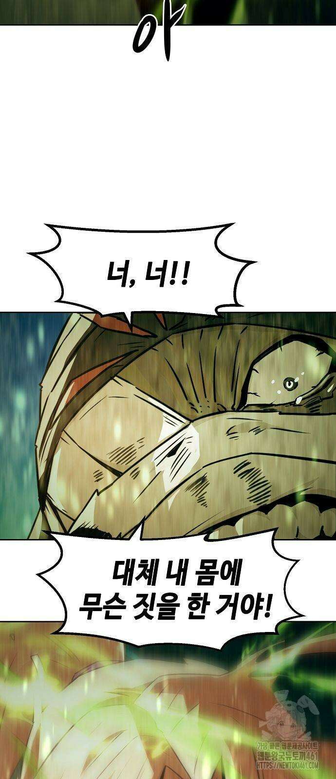 사천당가의 검신급 소가주가 되었다 38화 11