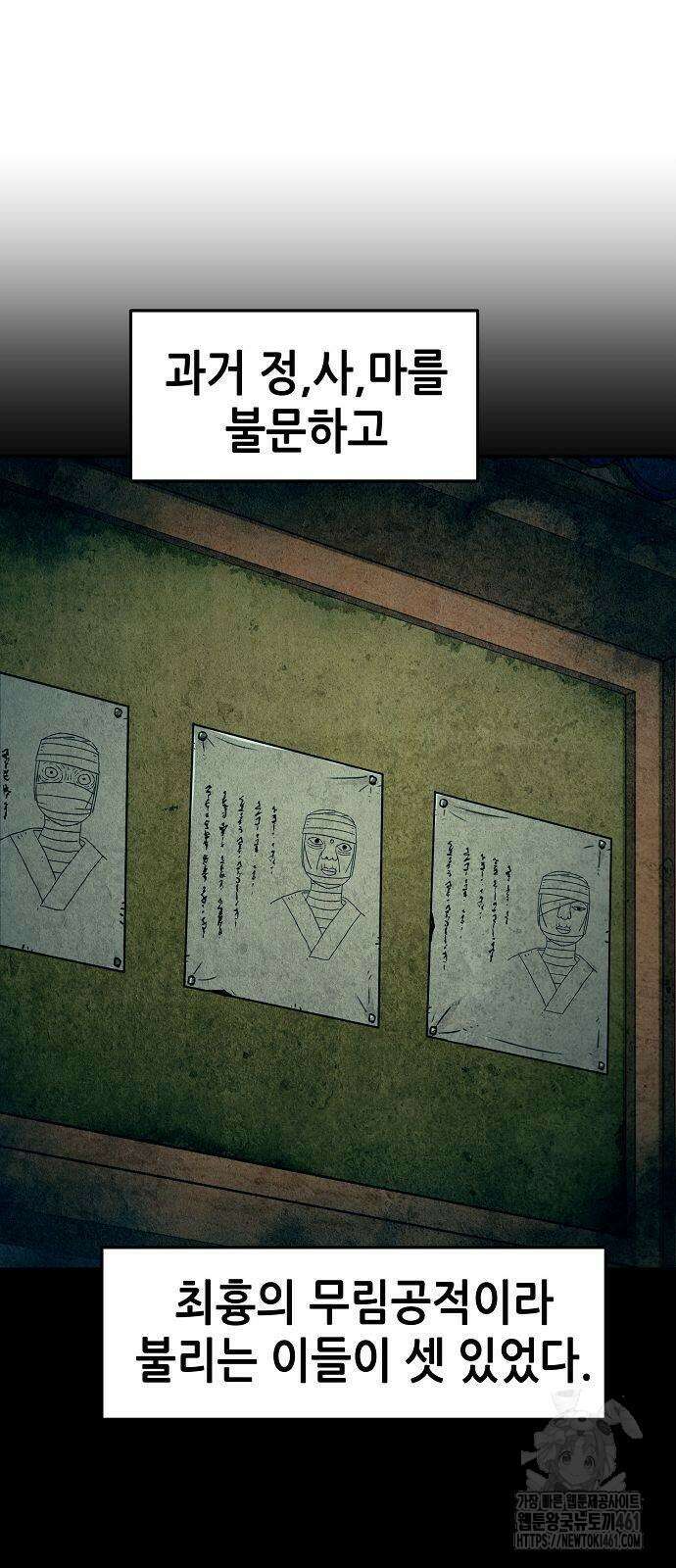 사천당가의 검신급 소가주가 되었다 38화 14