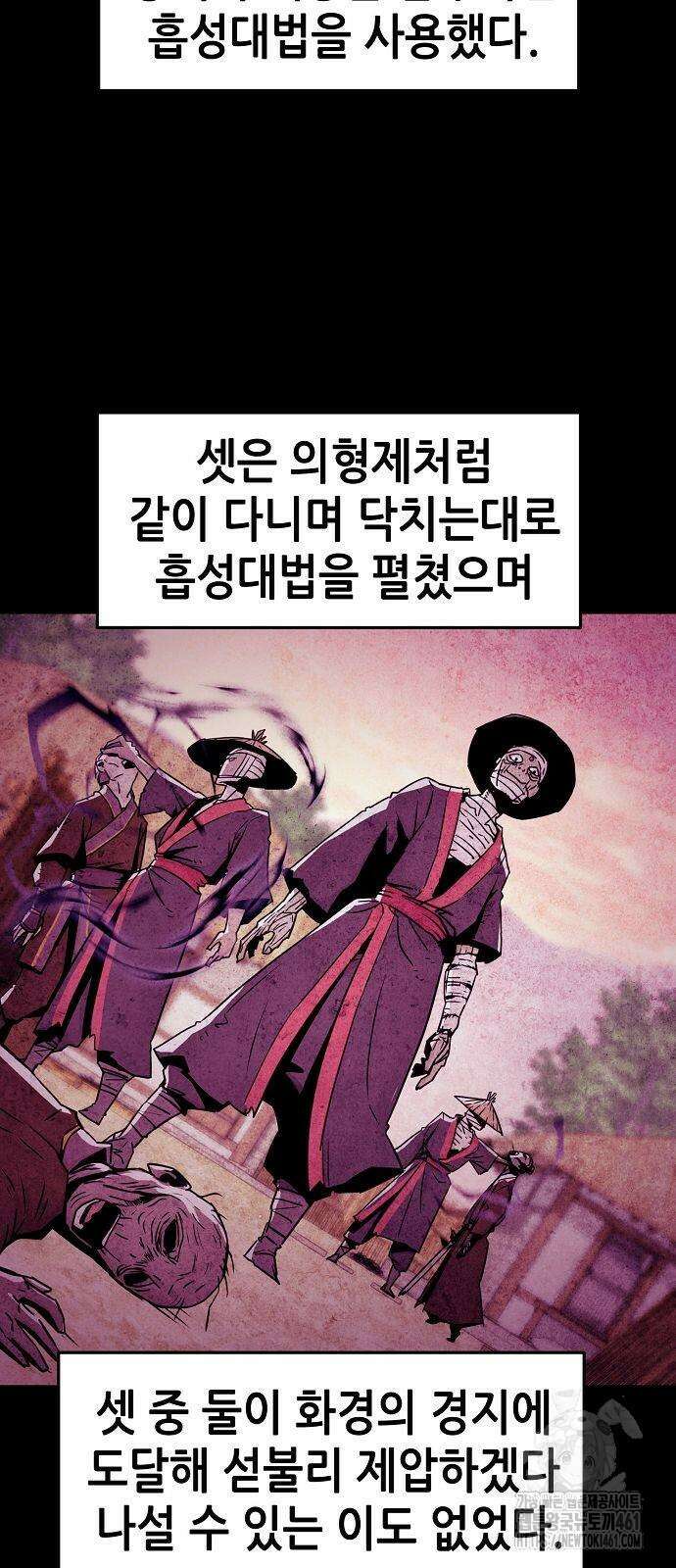 사천당가의 검신급 소가주가 되었다 38화 16