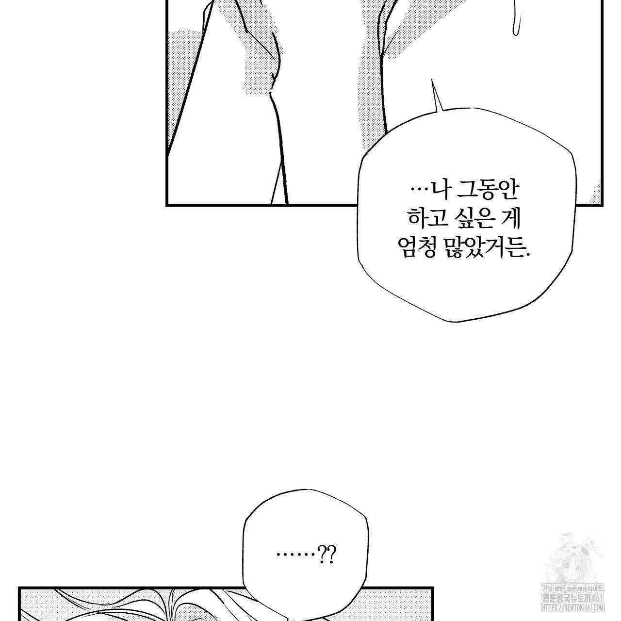일기예보 살인마 외전 3화 9