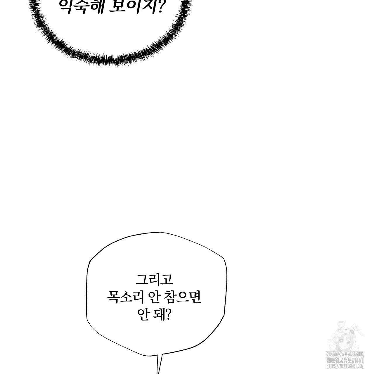 일기예보 살인마 외전 3화 15