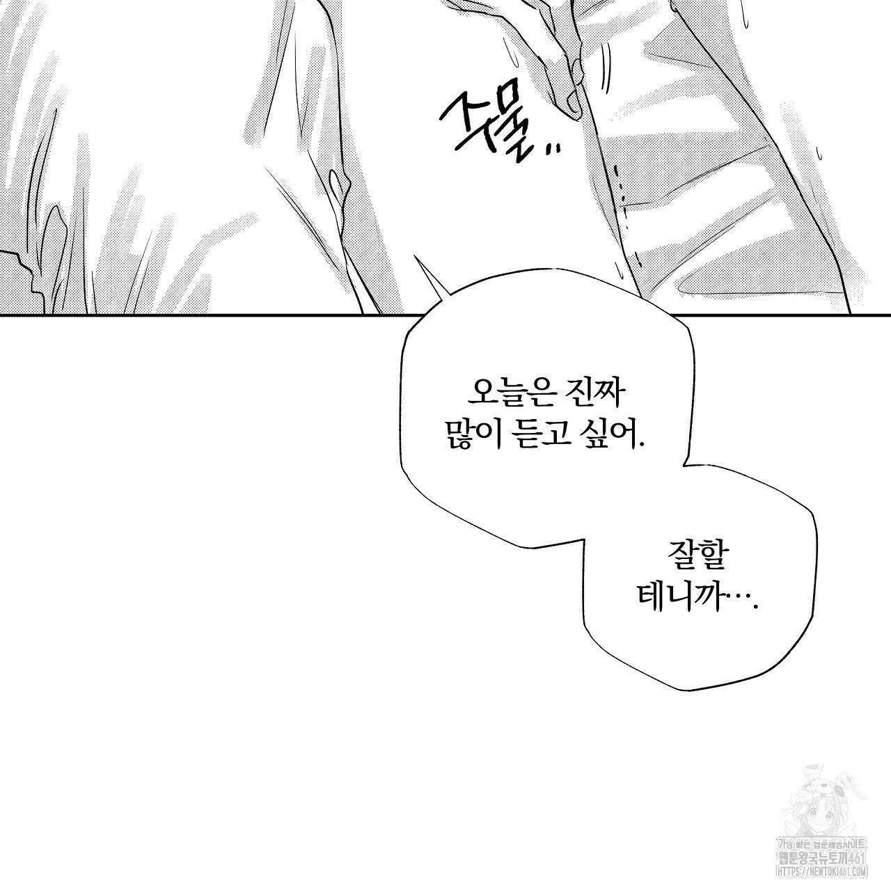 일기예보 살인마 외전 3화 19