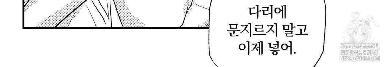 일기예보 살인마 외전 3화 22