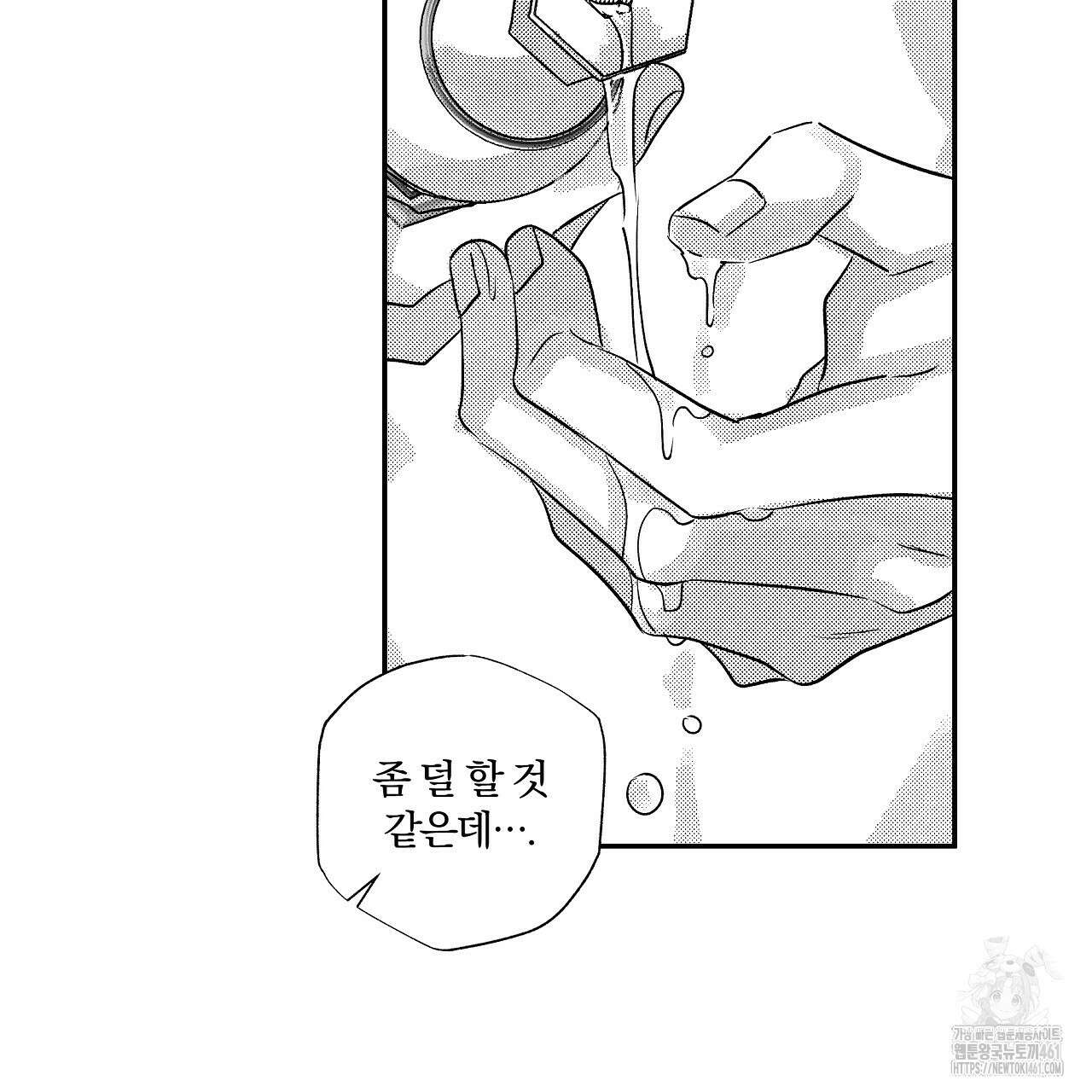 일기예보 살인마 외전 3화 29
