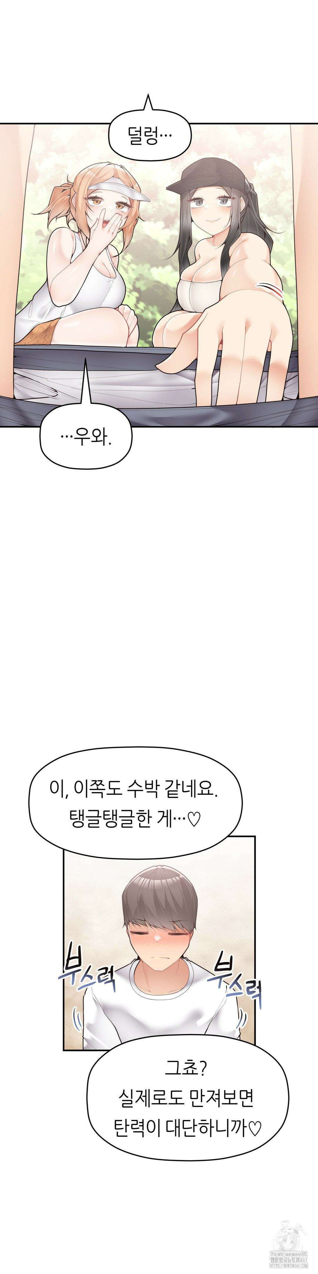 서로 더 28화 3