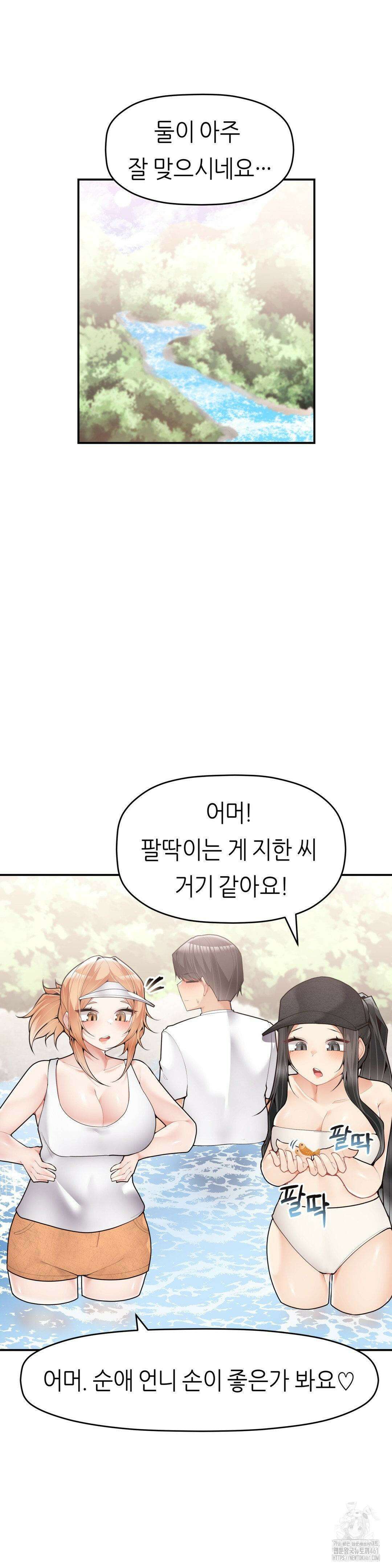 서로 더 28화 4