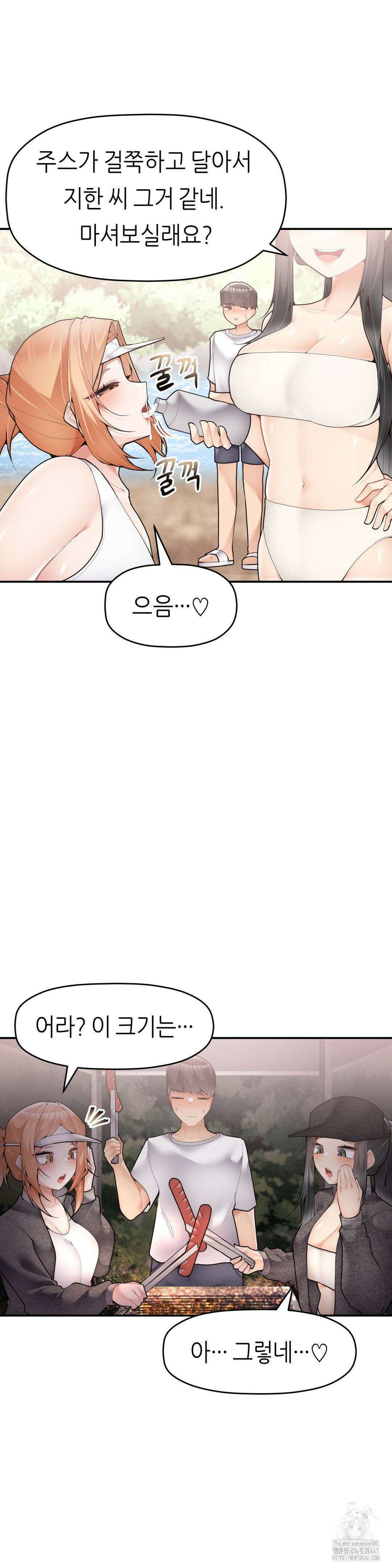 서로 더 28화 5