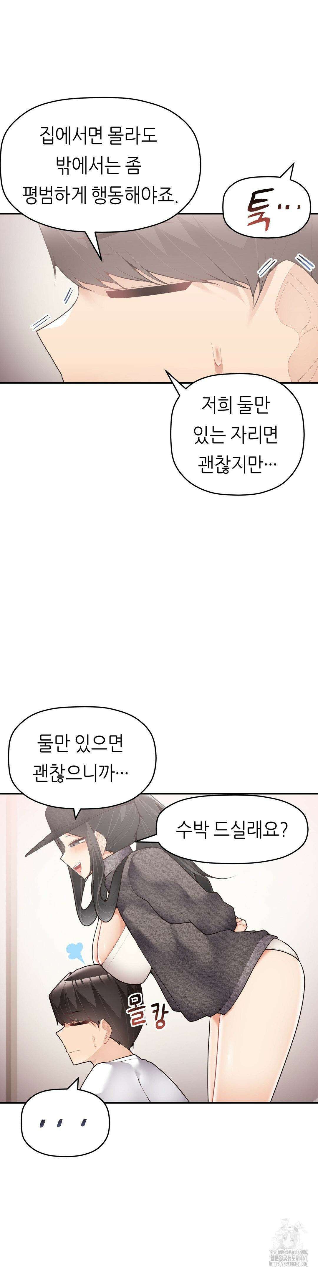 서로 더 28화 7