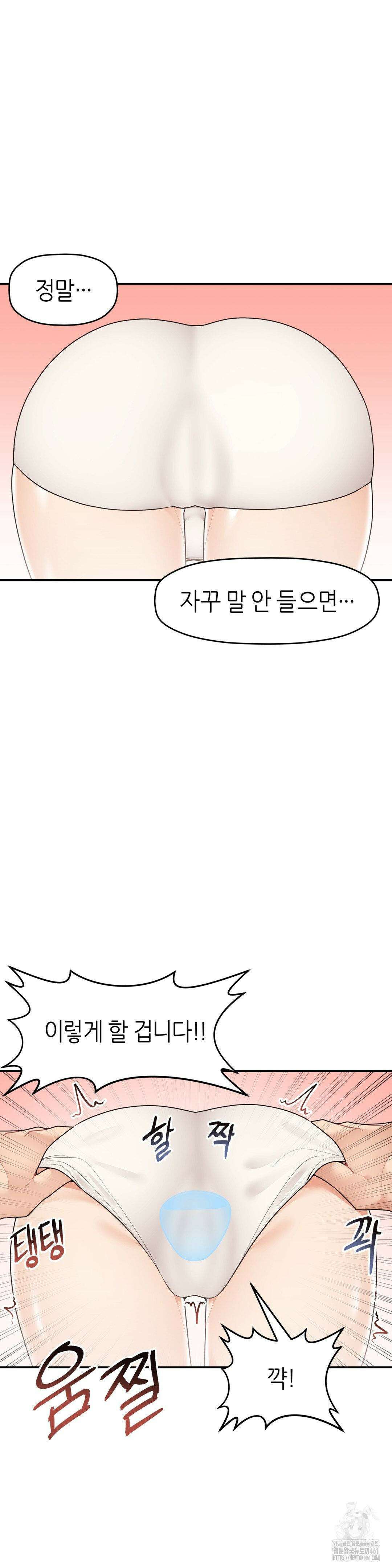 서로 더 28화 10