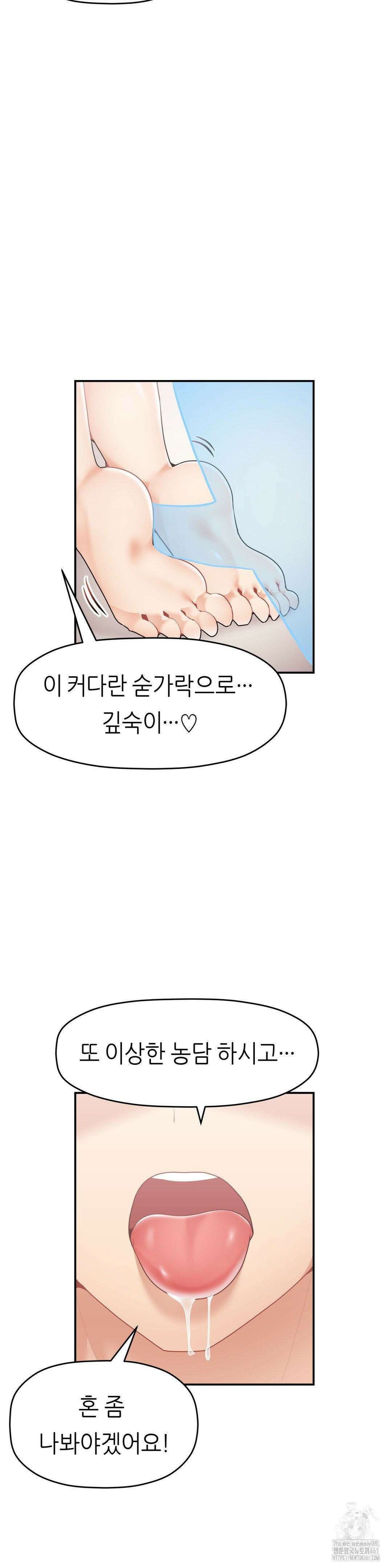 서로 더 28화 12