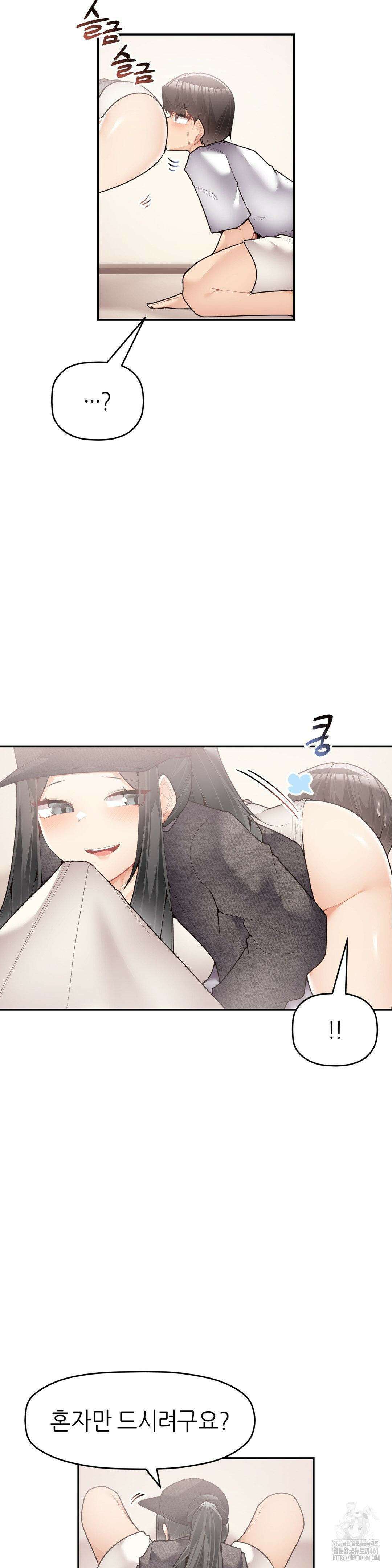 서로 더 28화 16