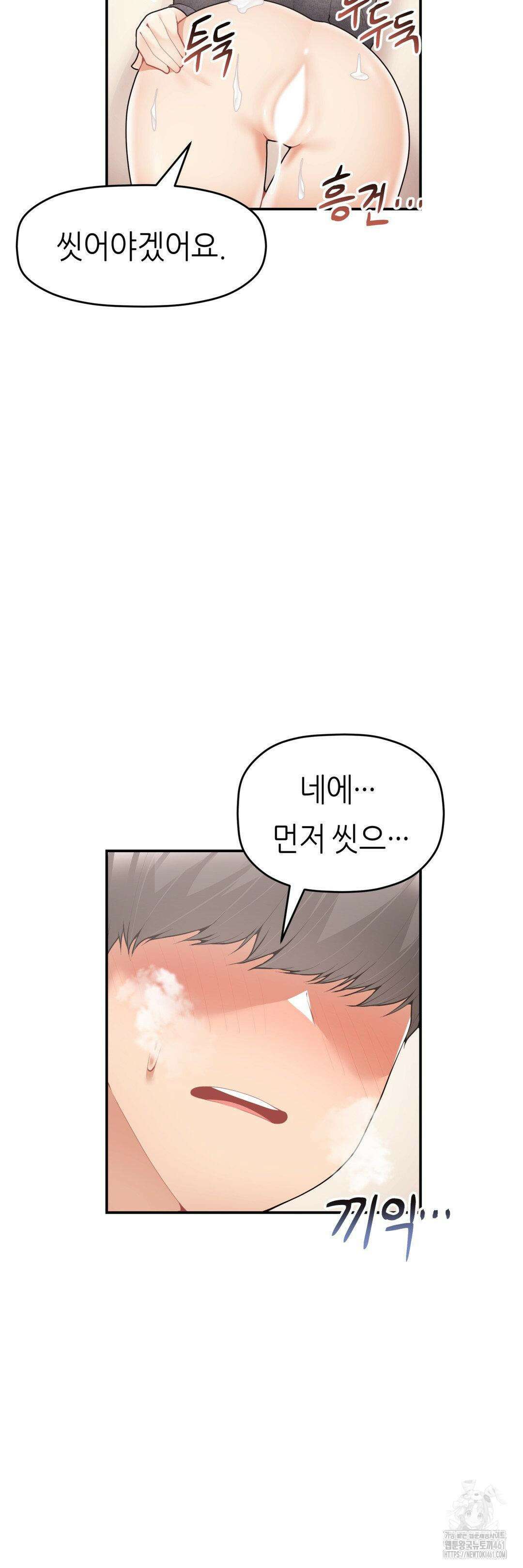 서로 더 28화 21