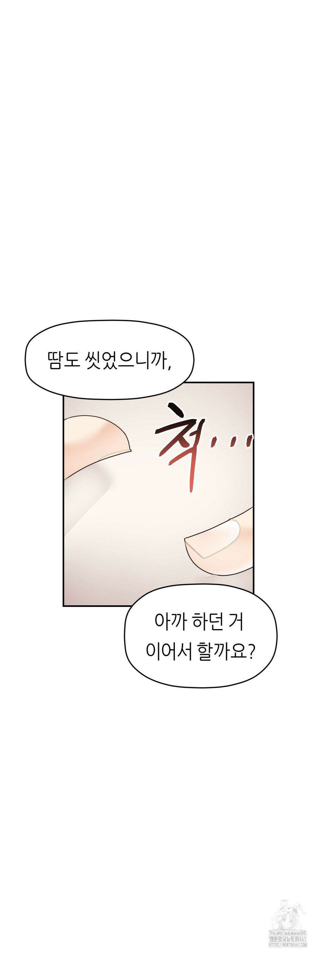 서로 더 28화 25