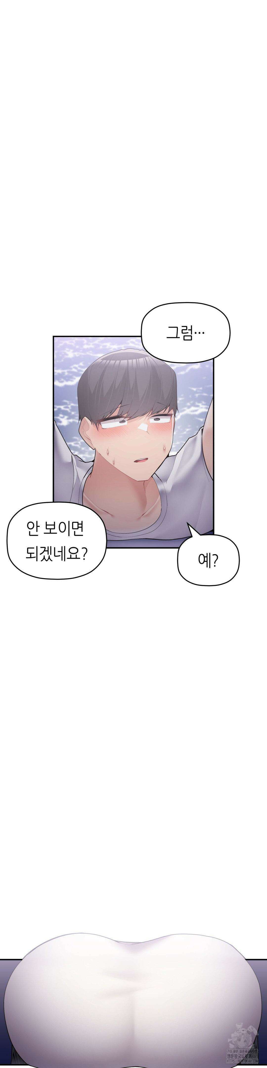 서로 더 28화 27