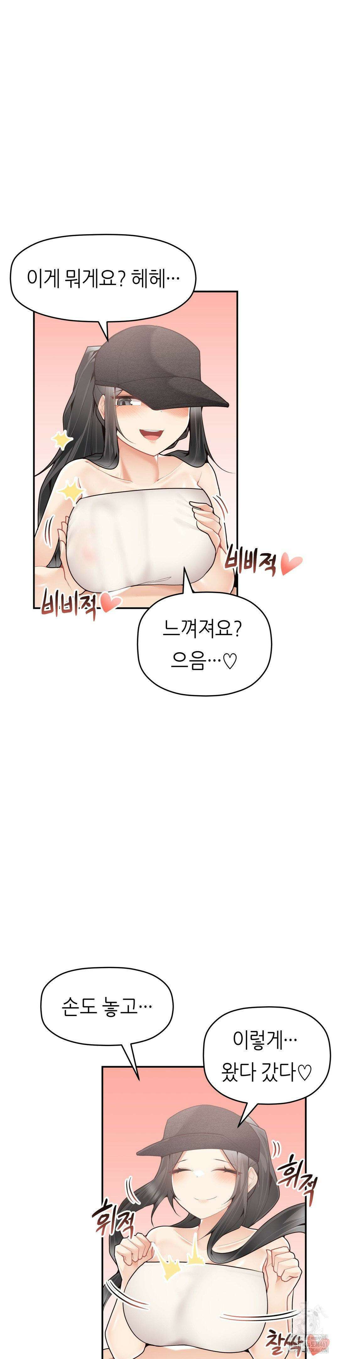 서로 더 28화 30