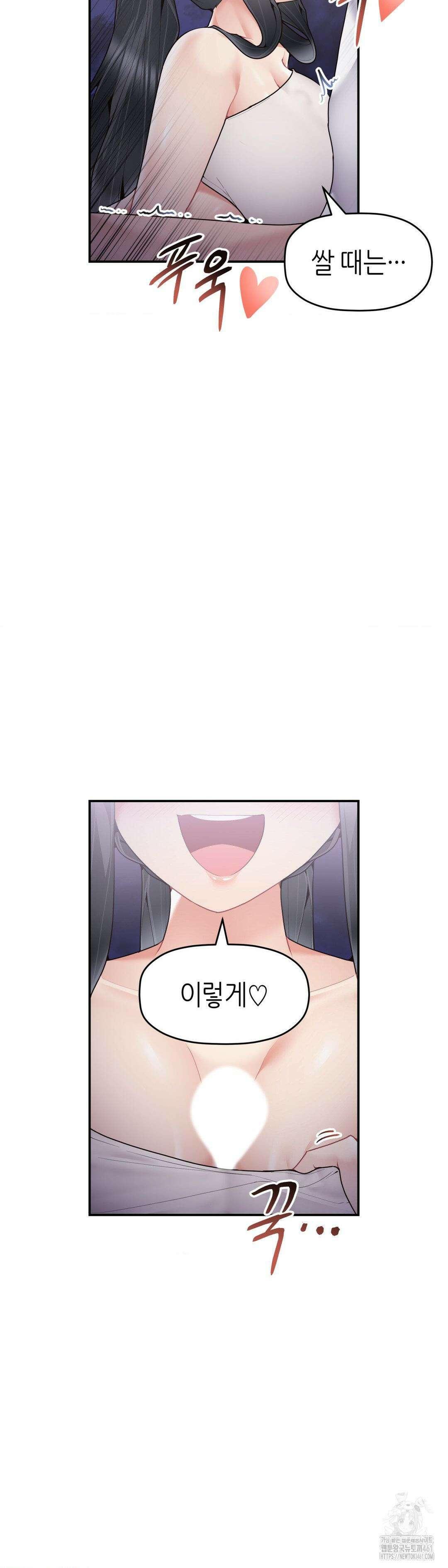 서로 더 28화 32