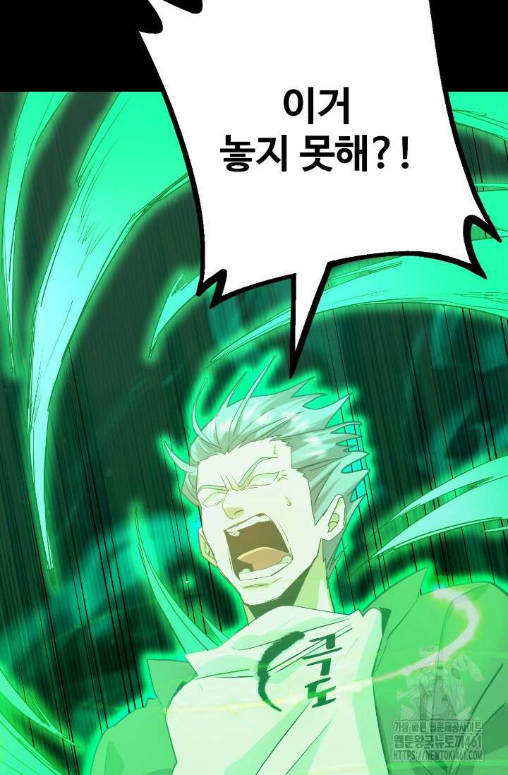 만년 후 미래에서 레벨업 113화 8